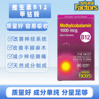 Spot Goods Us Natural Factors Vitamin B12 Mecobalamin More Than Chewable Tablet Hand Hemp Foot Hemp