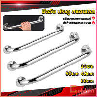 Golden ราวจับมือ  สเตนเลส ขนาด 30cm 40cm 50cm 60cm Stainless steel handle