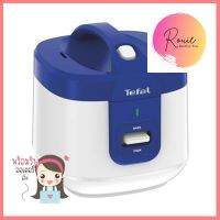 หม้อหุงข้าวอุ่นทิพย์ TEFAL รุ่น RK3611 ขนาด 1.5 ลิตร สีขาว - น้ำเงิน **จัดส่งด่วนทั่วประเทศ**