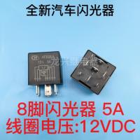 1pcs/lot 100 original relay: HF3505A 12-L 5A 3735042-P00 8pins Automobile rear fog lamp control relay