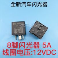 2023☆ 1pcs/lot 100 original relay: HF3505A 12-L 5A 3735042-P00 8pins Automobile rear fog lamp control relay