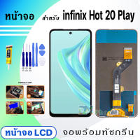 หน้าจอ LCD infinix Hot 20 Play จอพร้อมทัชกรีน จอ + ทัช สำหรับ infinix Hot20Play สีดำ Black แถมไขควง สามารถเลือกซื้อพร้อมกาว