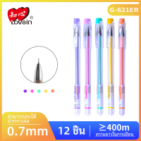 ปากกาเจลลบ Lovein ZhiXin G-621ER | (12ชิ้น / กล่อง) ปากกาที่สามารถลบได้, 6 สี | 0.7 มม., เขียนลื่นล้ำ