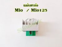 แผ่นชาร์ท Mio  Mio125 #แผ่นชาร์จ rmt