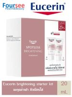 Eucerin Spotless Brightening Starter Kit Day Fluid + Night Fluid 20ML+20ML