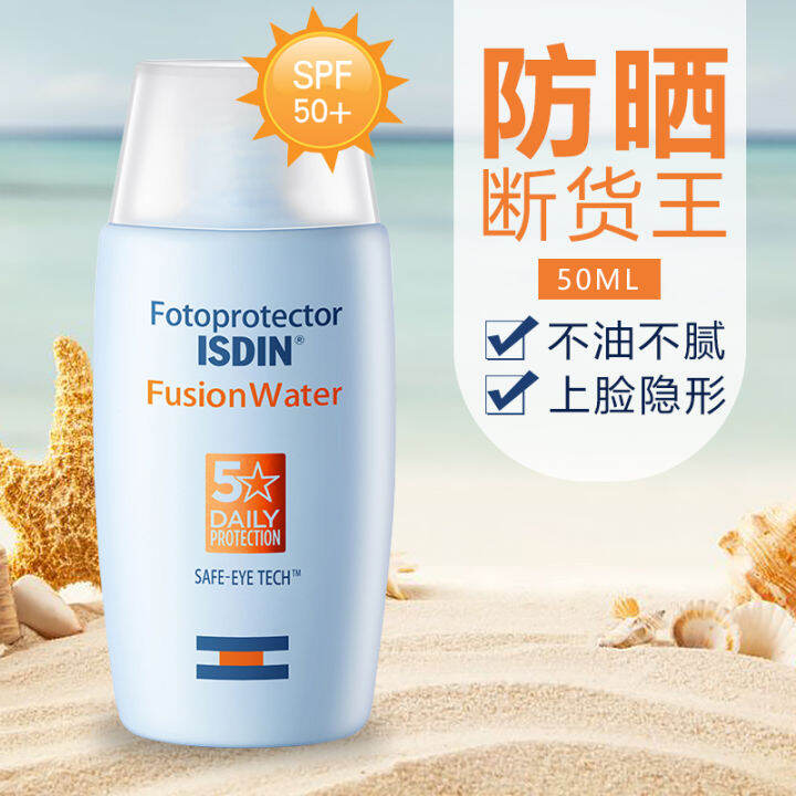 Invisible on the face Spain ISDIN Sunscreen 50ml facial moisturizing