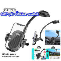 OUKU OK05 Windshield Car Phone Holder ที่วางโทรศัพท์มือถือในรถยนต์