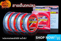 สายเอ็น Super Fishingline  FLUROCARBON 100% เหนียวทดต่อแรงดึงได้ดี จมน้ำเร็ว สายเอ็นตกปลา