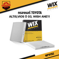 WIX กรองแอร์ TOYOTA ALTIS VIOS ปี 2003,WISH ANE11 รหัส WP9192,WP9193