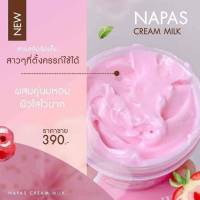 ราคาต่อชิ้น    NAPAS CREAM OIL นภัส ครีม ออย ครีมบำรุงผิวกาย   ปริมาณ 200 กรัม