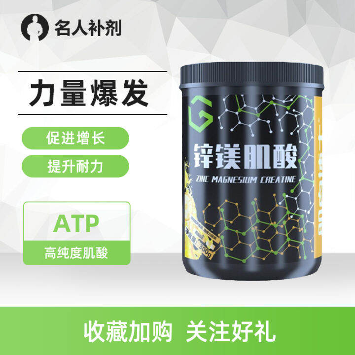 Muscle Doctor Creatine 300G Per Water Fitness Explosive Force Endurance Creatine Powder Breeding