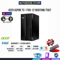 [ผ่อน 0% 10 ด.] ACER PC ASPIRE TC-1760-1218G0T0Mi/T007 /i3-12100/ประกัน3yOnsite/By NOTEBOOK STORE