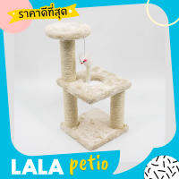 (คอนโดแมว3ชั้น สีขาว) - Cat scratching board 40cm By Lala Petio