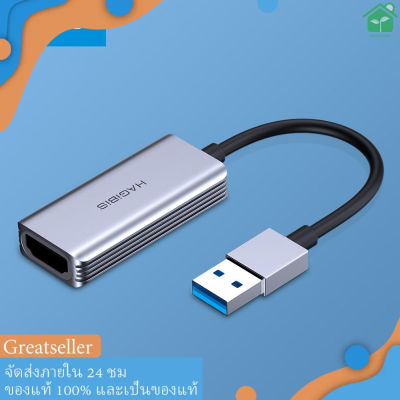 Hagibis Video Capture Card USB 3.0 4K 1080P HDMI-Compatible Video Game Grabber Record for Live Broadcast/Screen Recording Compatible for Computer/Phone/Laptop/Camera/Switch