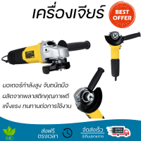 โปรโมชันพิเศษ หินเจียร์ เครื่องเจียร์ เครื่องเจียร์ STANLEY SGS104 B1 4 นิ้ว 1,050 วัตต์ มอเตอร์กำลังสูง คุณภาพดีมาก จับถนัดมือ Angle Grinder จัดส่งฟรีทั่วประเทศ