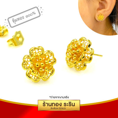 RarinGold รุ่น ES014 - ต่างหูแป้นเจาะ หุ้มเศษทอง ลายดอกไม้ งานไทย