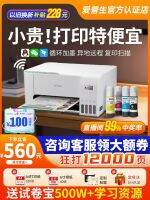 Printer Epson L3251/3253/3256/3258ฉีดหมึกสีของใช้ในครัวเรือนขนาดเล็กประเภทสแกนเนอร์ไร้สายแบบ All-In-One นักเรียนประเภทสำนักงาน A4คลังสินค้าหมึกภาพ