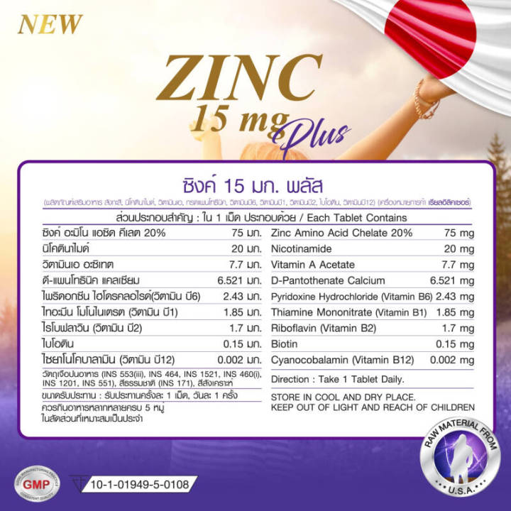 real-elixir-zinc-15-mg-plus-เรียล-อิลิคเซอร์-ซิงค์-15-มก-พลัส-30-เม็ด