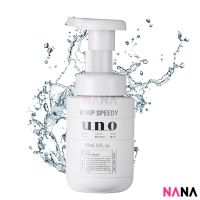 Shiseido UNO Whip Speedy Facial Cleanser 150ml (Delivery Time: 5-10 Days)