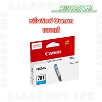 Canon  CLI781C สีฟ้า หมึกพิมพ์ของแท้