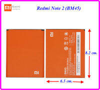 แบตเตอรี่ Xiaomi Redmi Note 2 (BM45) 6.5x8.2 cm. 3020 mAh.