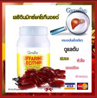 เลซิติน อาหารเสริมตับ กิฟฟารีน Lecithin Giffarine for Liver ไวรัสตับอักเสบ ตับแข็ง ไขมันพอกตับ