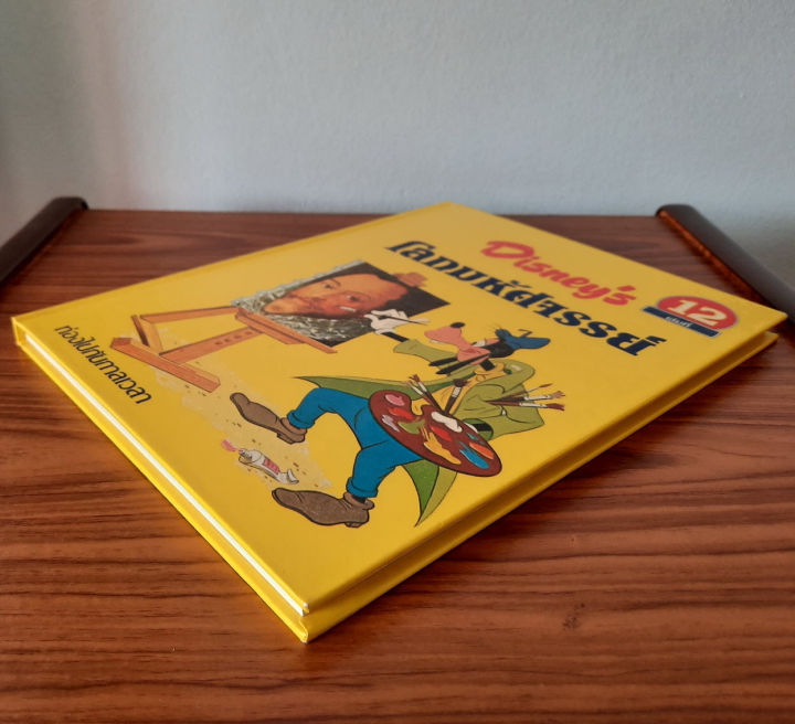 มือสองหายาก-disneys-โลกมหัศจรรย์-ท่องไปกับกาลเวลา-เล่มที่-12-สารคดีประวัติศาสตร์ของโลก-สารานุกรมสำหรับเด็ก-หนังสือเด็ก