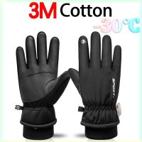 Touch Screen Waterproof Winter Cycling Gloves Windproof Outdoor Sport Ski Gloves Bicycle Bike Scooter Full Finger Warm Gloves