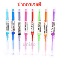 Gel Pen ปากกา ปากกาเจลสี ขนาดเส้น 0.5mm CS-8623 มีให้เลือก 8สี  สุดน่ารักน่าใช้งาน(ราคาต่อด้าม)#ปากกาเจลสี#ปากกาแฟนซี#school #office