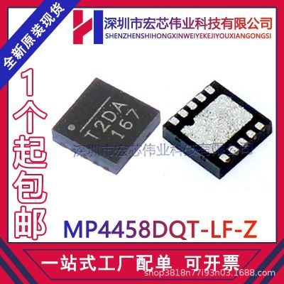 MP4458DQT - LF - Z QFN silk-screen T2DA167 patch integrated IC chip brand new original spot