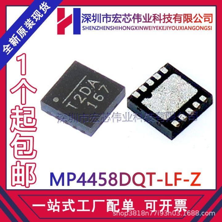 mp4458dqt-lf-z-qfn-silk-screen-t2da167-patch-integrated-ic-chip-brand-new-original-spot
