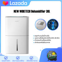 NEW WIDETECH Dehumidifier เครื่องดูดความชื้น เครื่องลดความชื้น 30L เหมาะกับการใช้งานในบริเวณพื้นที่125 ตารางเมตร