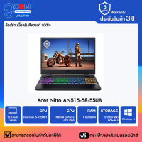 โน๊ตบุ๊ค Acer Nitro AN515-58-55UB