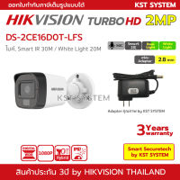 DS-2CE16D0T-LFS (2.8mmพร้อมAdapter) กล้องวงจรปิด Hikvision HDTVI Dual-Light 2MP (ไมค์)