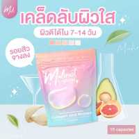 Malinest L-Gluta คอลลาเจนมะลิเนส มาลิเนส กลูต้า ( 1 ซอง 15 แคปซูล )