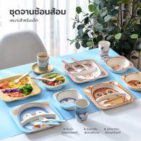 ชุดจานชามพร้อมช้อนส้อม 5 ชิ้น จานเด็ก จานข้าวเด็ก ทำจากเยื่อไผ่ เหมาะสำหรับเด็ก อุปกรณ์ทานอาหารเด็ก B467