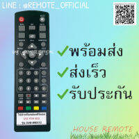 รีโมทรุ่น : ดิจิตอลเอสเคจีSKG รหัส DVB-8901T2ตัวสั้น สินค้าพร้อมส่ง