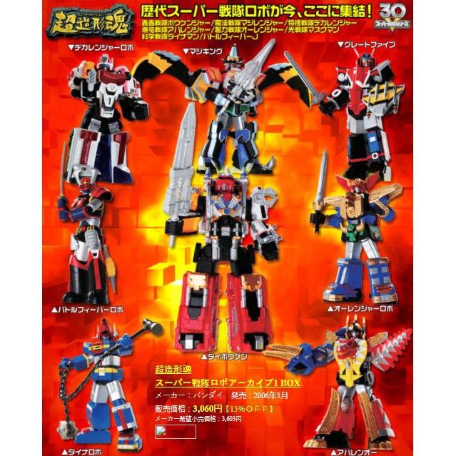 bandai-sentai-super-modeling-soul-super-sentai-robo-archive-เรนเจอร์-เซนไต-ขบวนการ-5-สี-โมเดล