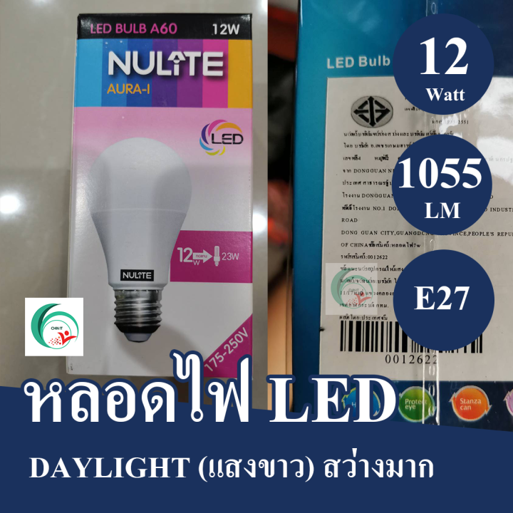 หลอดไฟ-led-e27-แอลอีดี-ไฟแอลอีดี-led-daylight-แสงขาว-อย่างดีมีช่องระบายความร้อน