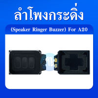 Speaker Ringer Buzzer ลำโพงกระดิ่ง Samsung J510 / J710 / J2Pro / A7 2018 / J4+ / J6+ / A10 / A20 / A30 / A40 / A50 / T285/J2 Prime