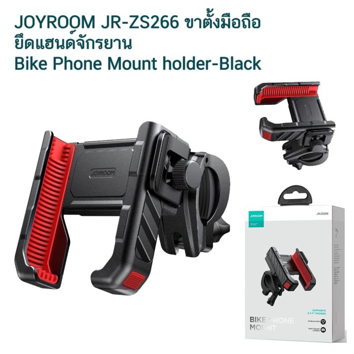 joyroom-jr-zs266-ขาตั้งมือถือ-ยึดแฮนด์จักรยาน-bike-phone-mount-holder-black