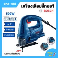 เลื่อยฉลุไฟฟ้า เลื่อยจิ๊กซอ เครื่องเลื่อยจิ๊กซอ BOSCH GST-700 #0 601 2A7 0KO **ของแท้