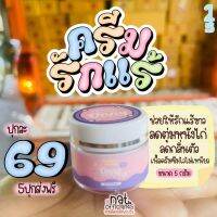 ครีมรักแร้แม่แพท ครีมรักแร้ ออนนี่ Onny Victory Beauty 5 g.