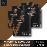 ถุงยางอนามัย ขนาด 49 มม. วินชี่ 49 ถุงยาง Vinchy 49 สวมใส่ง่าย ผิวเรียบ บางปกติ (6 กล่อง)