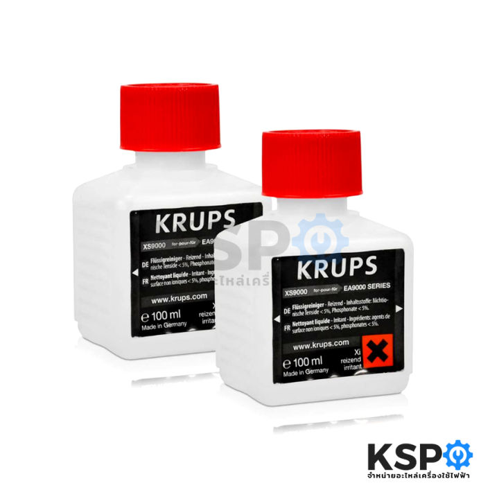 น้ำยา-ล้างคราบนม-ระบบสตรีมนม-เครื่องชงกาแฟอัตโนมัติ-krups-ครุ๊ปส์-รุ่น-xs9000-100ml-x-2ขวด-cleaning-liquid-for-cappuccino-system-อะไหล่เครื่องชงกาแฟ