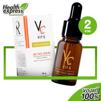 [2 ขวด] Vit C Bio Face Serum วิท ซี ไบโอ เซรั่ม [10 ml.]  เซรั่มวิตามินซี