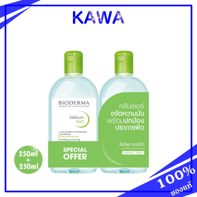 Bioderma Sebium h2o Pack of 2x250ml. คลีนซิ่งสูตรคุมมันทำความสะอาดหมดจด kawaofficialth