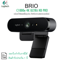 Logitech BRIO 4K PRO WEBCAM C1000e สำหรับการประชุมผ่านวีดีโอ [เว็บแคม 4K พรีเมียมพร้อม HDR และ รองรับ Windows® Hello]