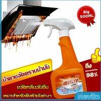 Reviln น้ำยาทำความสะอาดครัว 500ml น้ำยาขจัดคราบน้ำมัน เหมาะสำหรับพื้นผิวมันต่างๆ Detergent