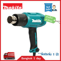 MAKITA HG5030 เครื่องเป่าลมร้อน 1600W ปรับได้ 2 ระดับ อุณหภูมิสูงสุด 500 องศา! ของแท้! ส่งฟรี! มีประกัน!